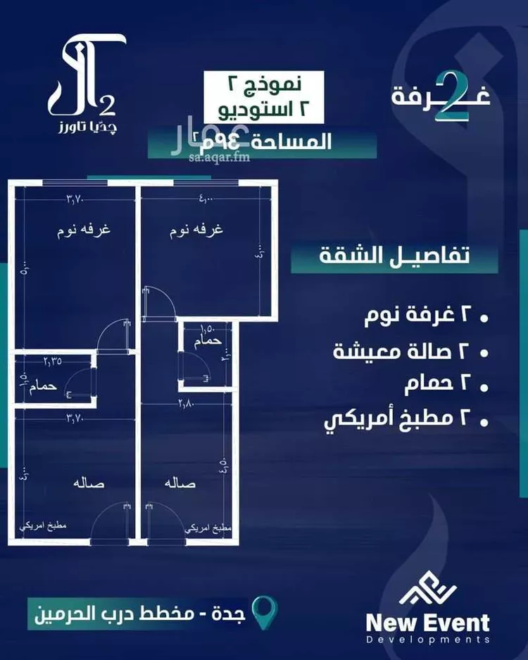 شقة للبيع في شارع امام الدين المرشدي, حي الفيحاء, مدينة جدة, منطقة مكة المكرمة 14