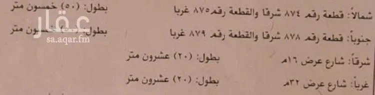 أرض للإيجار في شارع عبد الله بن الخطاب, حي الشراع, مدينة جدة, منطقة مكة المكرمة