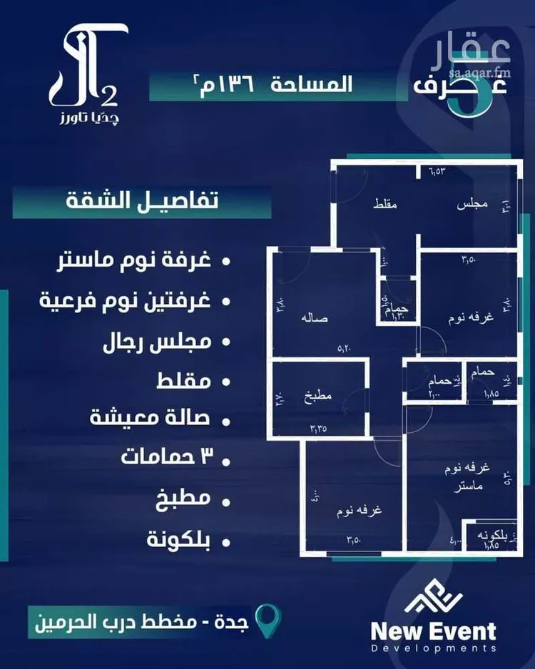شقة للبيع في شارع امام الدين المرشدي, حي الفيحاء, مدينة جدة, منطقة مكة المكرمة 18