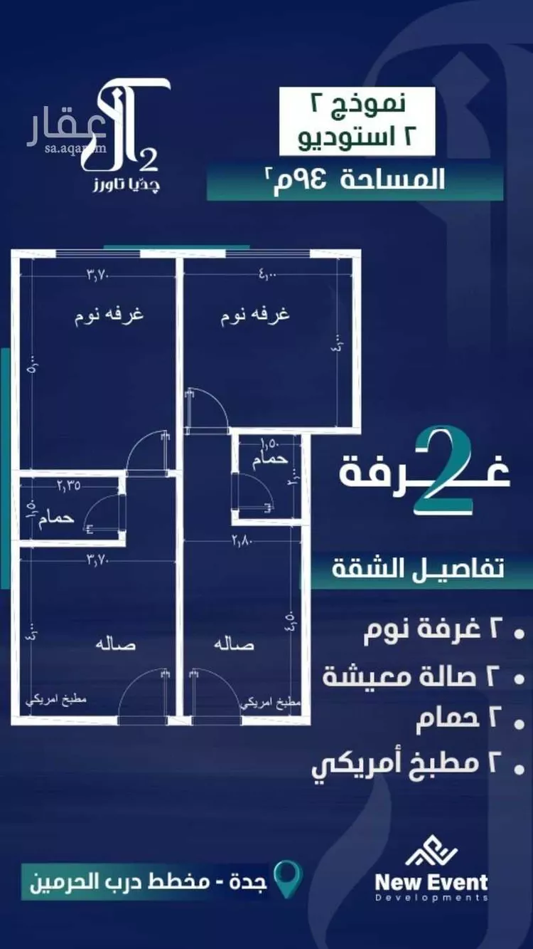 شقة للبيع في شارع امام الدين المرشدي, حي الفيحاء, مدينة جدة, منطقة مكة المكرمة 19