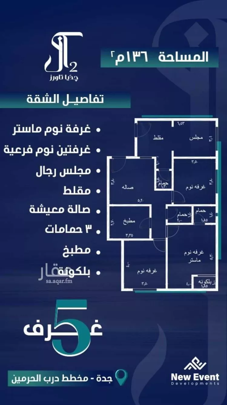 شقة للبيع في شارع امام الدين المرشدي, حي الفيحاء, مدينة جدة, منطقة مكة المكرمة 7