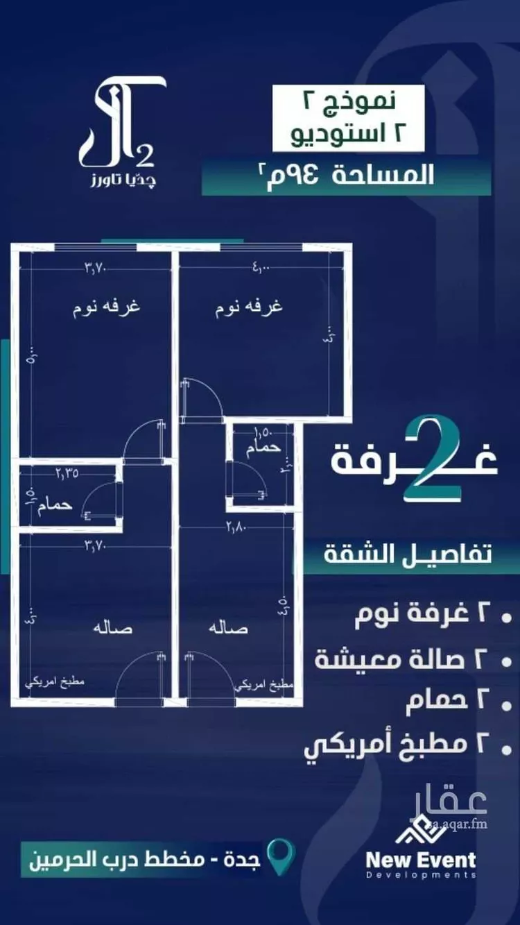 شقة للبيع في شارع امام الدين المرشدي, حي الفيحاء, مدينة جدة, منطقة مكة المكرمة 8