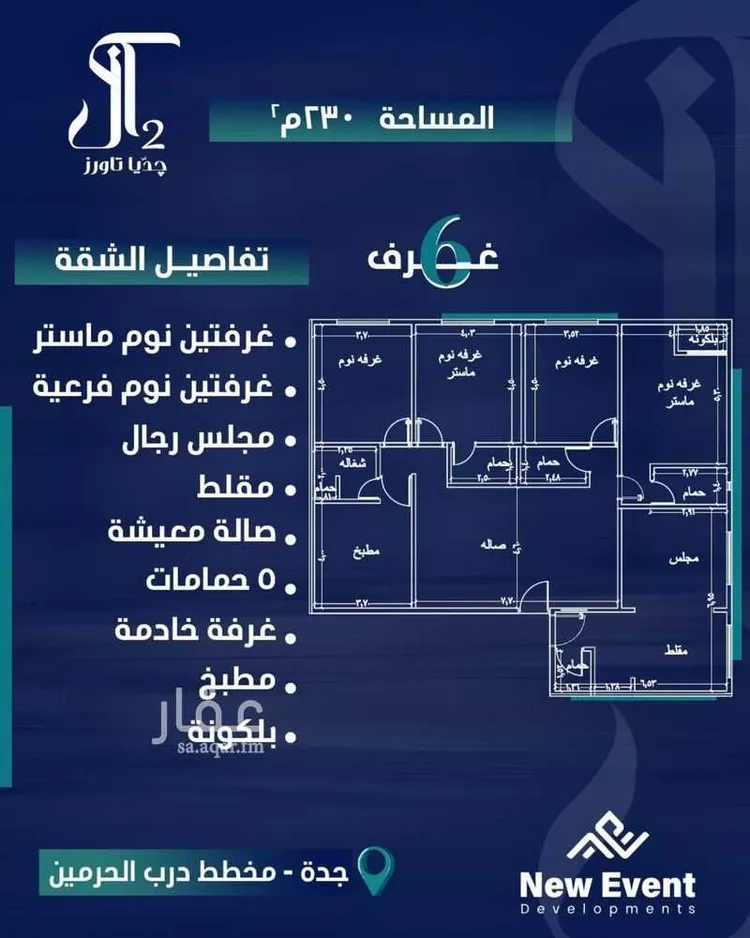 شقة للبيع في شارع امام الدين المرشدي, حي الفيحاء, مدينة جدة, منطقة مكة المكرمة 16