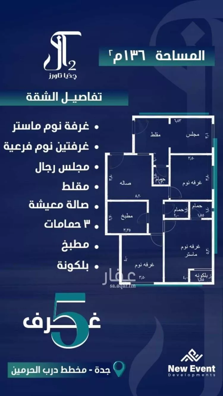 شقة للبيع في شارع امام الدين المرشدي, حي الفيحاء, مدينة جدة, منطقة مكة المكرمة 20