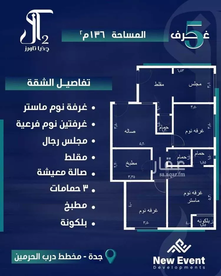 شقة للبيع في شارع امام الدين المرشدي, حي الفيحاء, مدينة جدة, منطقة مكة المكرمة 6