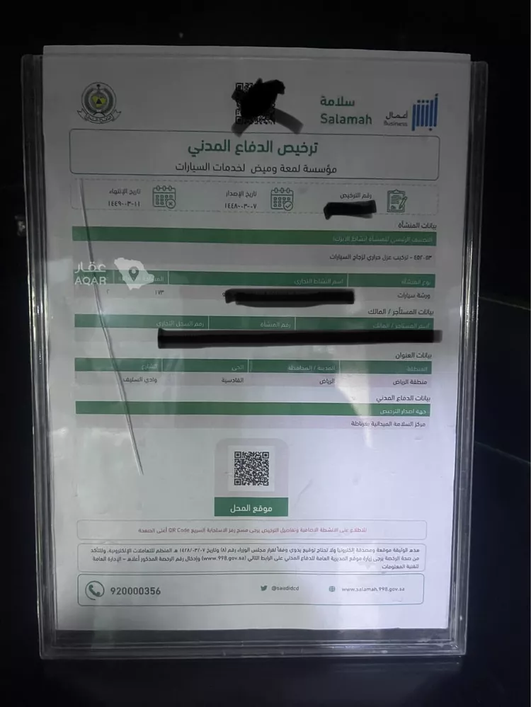 Shop for Rent in Riyadh Al Qadisiyah صورة 5