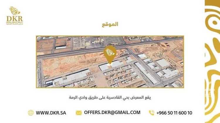 محل للبيع في شارع وادي الخضر, حي القادسية, مدينة الرياض, منطقة الرياض صورة 3