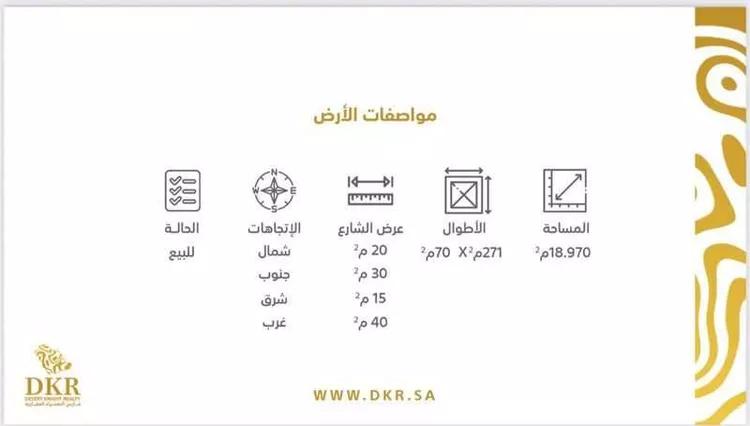 أرض للبيع في شارع سيف بن عزاز, حي النهضة, مدينة الرياض, منطقة الرياض صورة 4