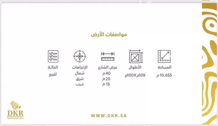 أرض للبيع في شارع ديراب, حي قريه ديراب, مدينة قريه ديراب, منطقة الرياض 9
