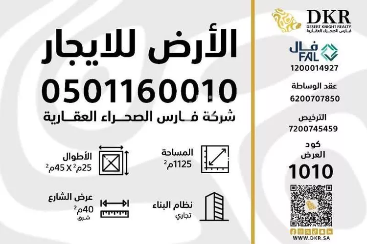 أرض للإيجار في شارع وادي نعام, حي ضاحية نمار, مدينة الرياض, منطقة الرياض صورة 4