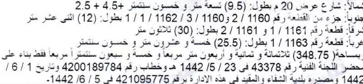 أرض للبيع في شارع يوسف البزاز, حي عكاظ, مدينة الرياض, منطقة الرياض صورة 2