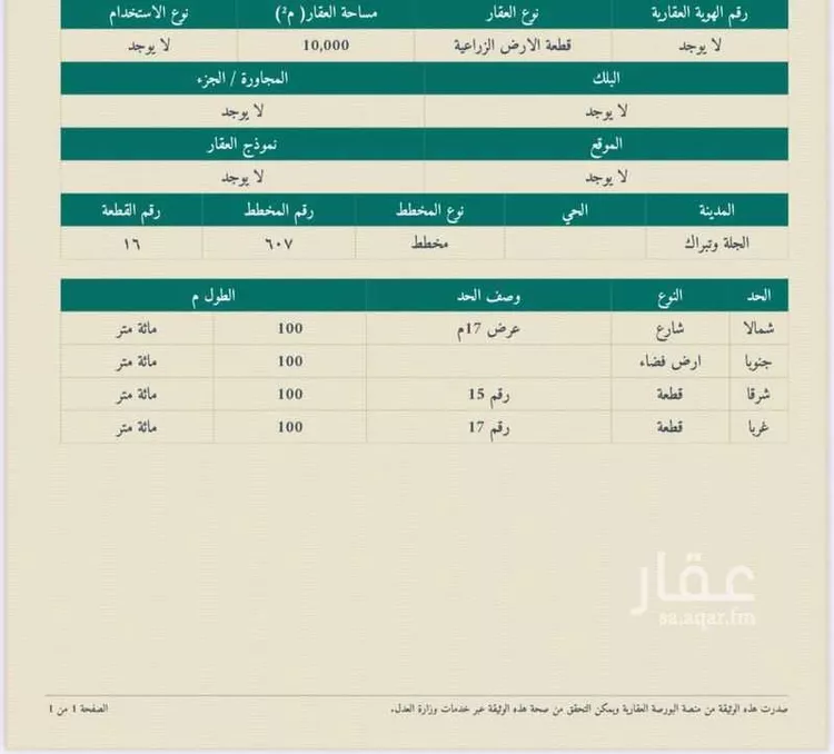 أرض للبيع في حي الجله القديم, مدينة الجله, منطقة الرياض