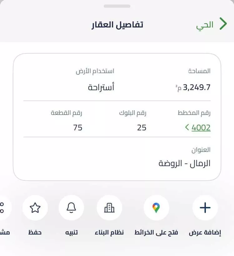 أرض للبيع في حي الرمال, مدينة الرياض, منطقة الرياض صورة 3