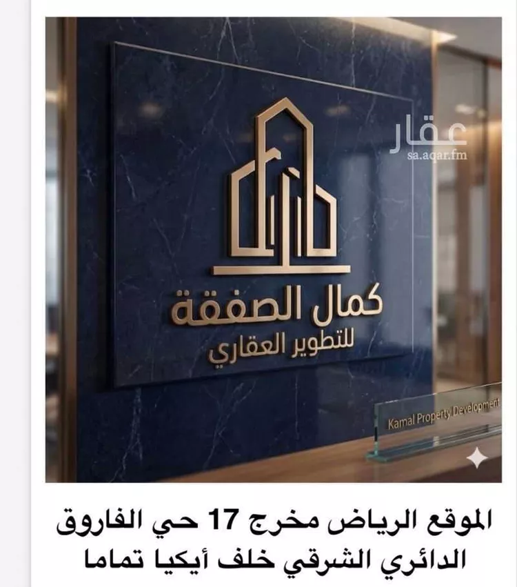 فيلا للبيع في شارع طريق المدينة, حي الفاروق, مدينة الرياض, منطقة الرياض 10