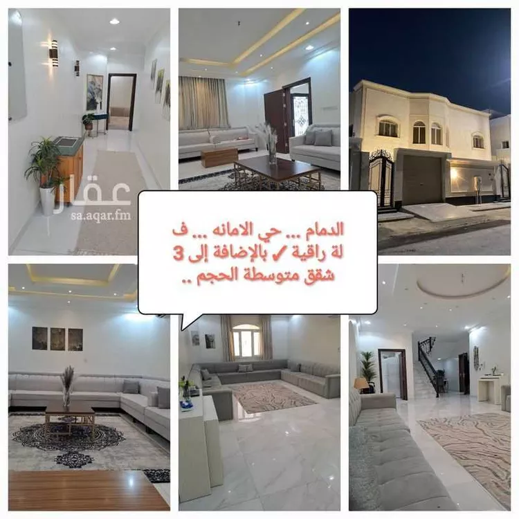 فيلا للبيع في حي الأمانة, مدينة الدمام, المنطقة الشرقية