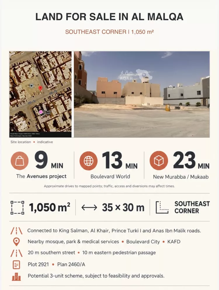 أرض للبيع في شارع رقم 322, حي الملقا, مدينة الرياض, منطقة الرياض