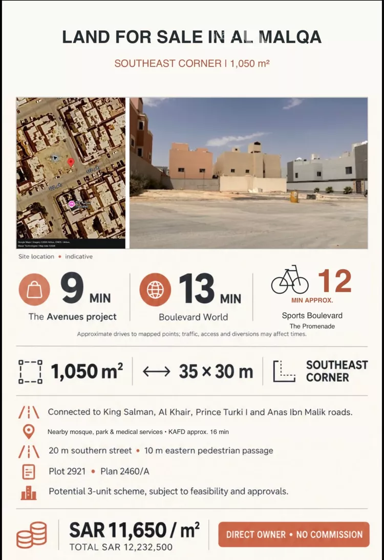 Land for Sale in Riyadh Al Malqa صورة 2