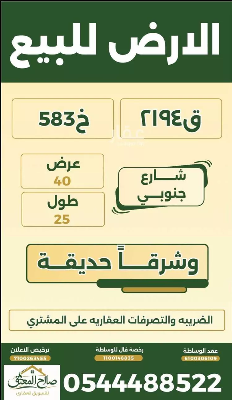 أرض للبيع في حي مرخ, مدينة الزلفي, منطقة الرياض صورة 2