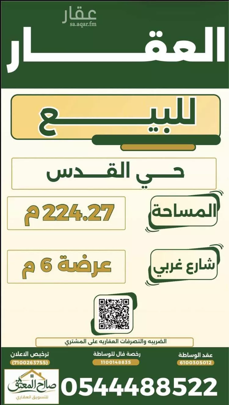 دور للبيع في شارع القدس 3, حي القدس, مدينة الزلفي, منطقة الرياض