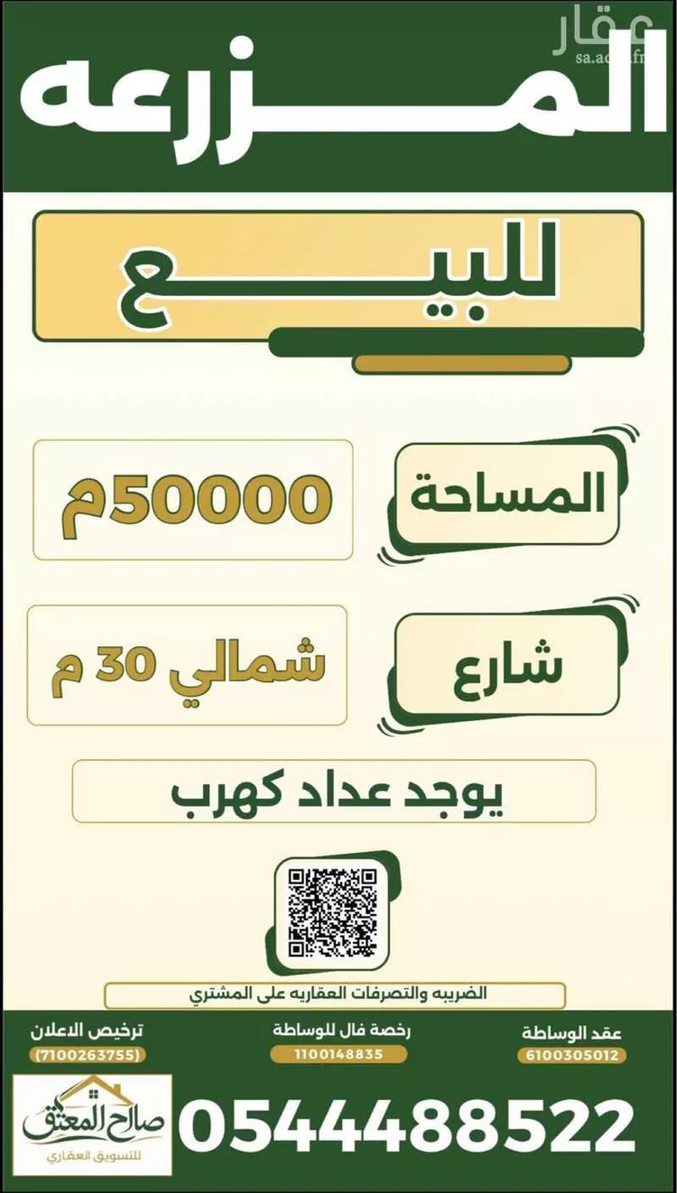 مزرعة للبيع في مدينة الزلفي, منطقة الرياض صورة 2