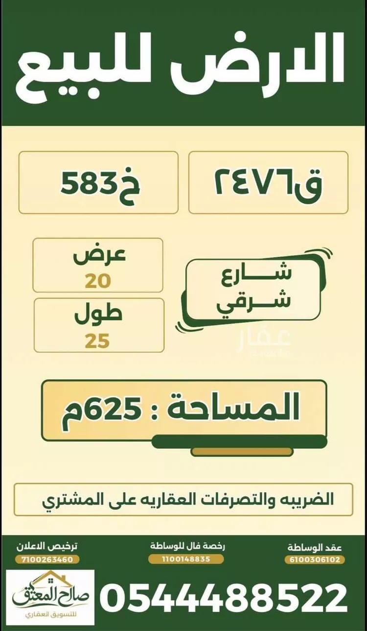 أرض للبيع في حي مرخ, مدينة الزلفي, منطقة الرياض