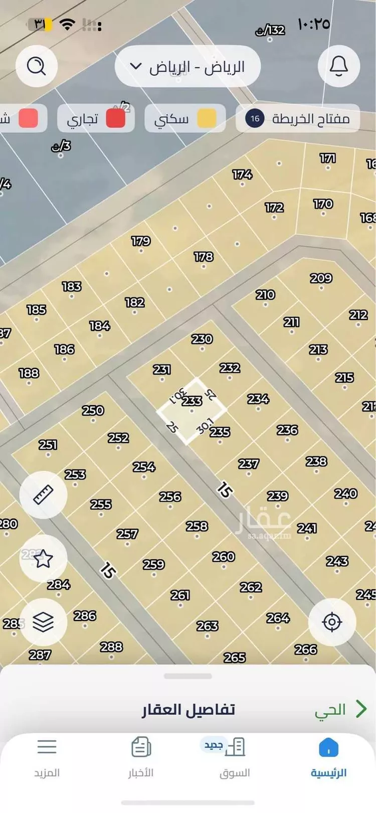 أرض للبيع في حي البساتين, مدينة الرياض, منطقة الرياض صورة 2