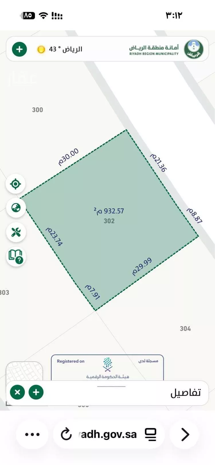 Land for Sale in Thadiq Al Janadriyah