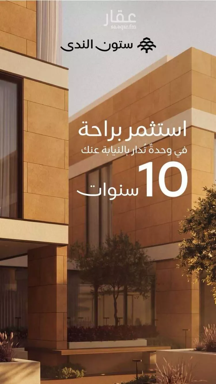 شقة للبيع في شارع القريات, حي الندى, مدينة الرياض, منطقة الرياض صورة 2