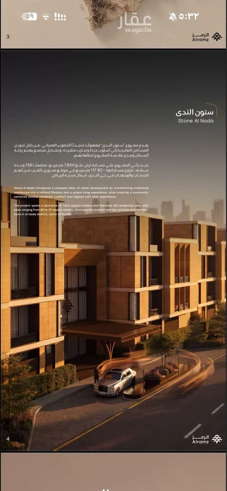 شقة للبيع في شارع القريات, حي الندى, مدينة الرياض, منطقة الرياض 6