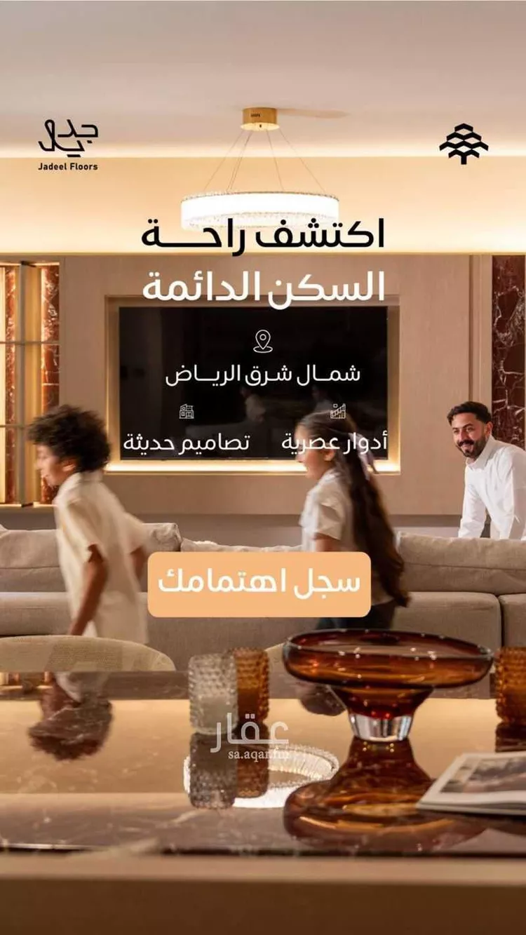 شقة للبيع في شارع القريات, حي الندى, مدينة الرياض, منطقة الرياض 7