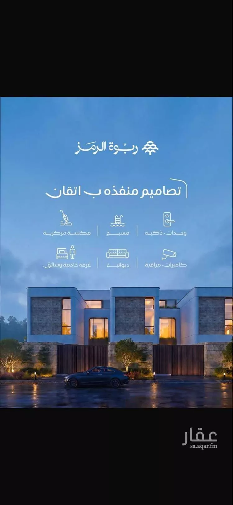 فيلا للبيع في حي الفاروق, مدينة الرياض, منطقة الرياض صورة 3