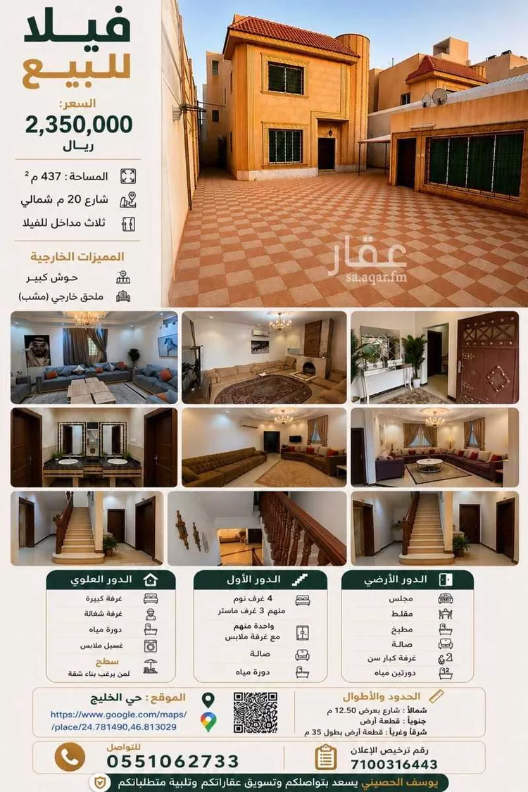 Villa for Sale in Riyadh Al Khaleej