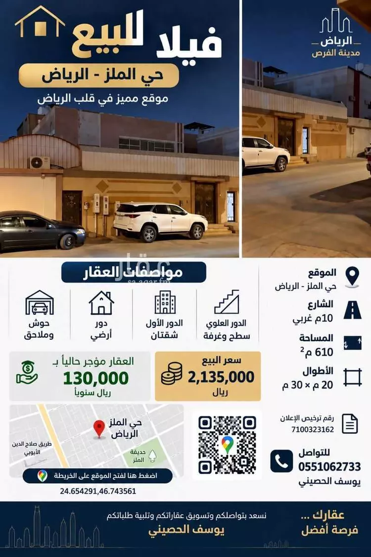 فيلا للبيع في شارع زين المشايخ, حي الملز, مدينة الرياض, منطقة الرياض