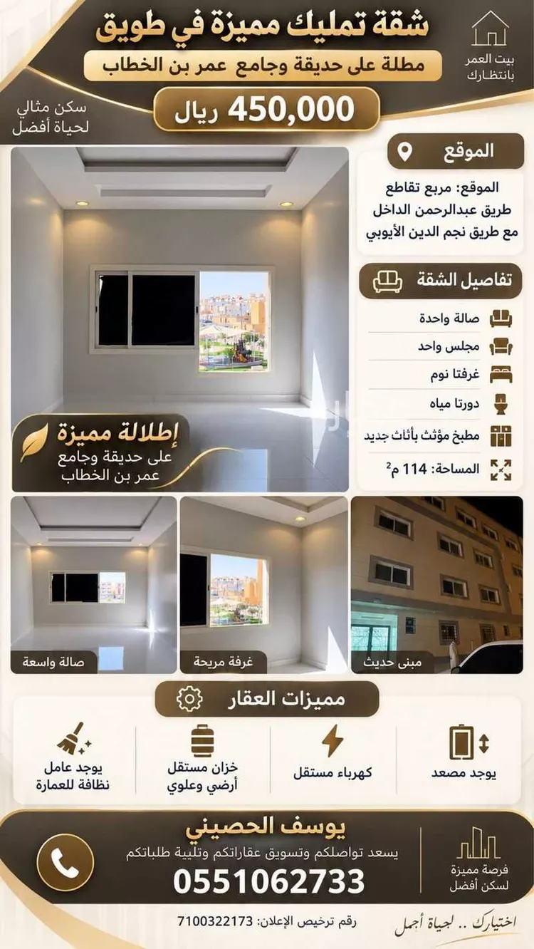 شقة للبيع في شارع محب الدين الفاكهاني, حي طويق, مدينة الرياض, منطقة الرياض 1 صورة