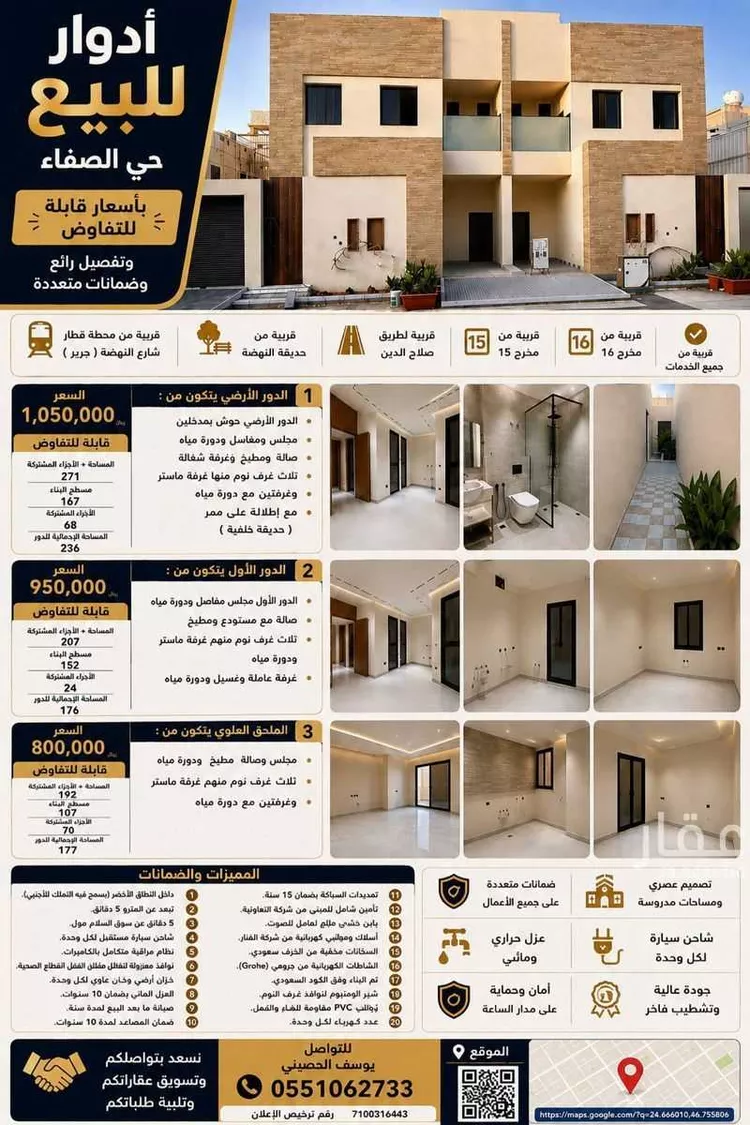 Floor for Sale in Riyadh As Safaa