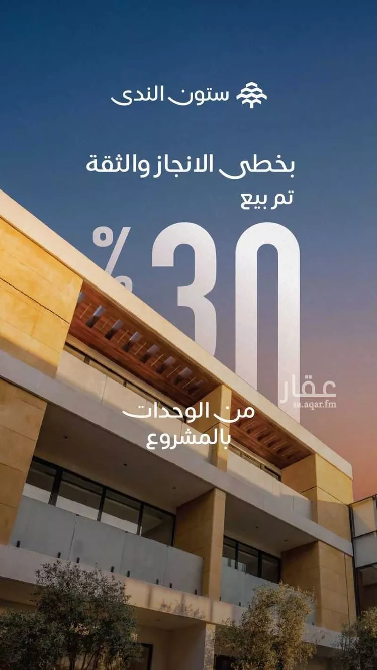 شقة للبيع في شارع القريات, حي الندى, مدينة الرياض, منطقة الرياض 10