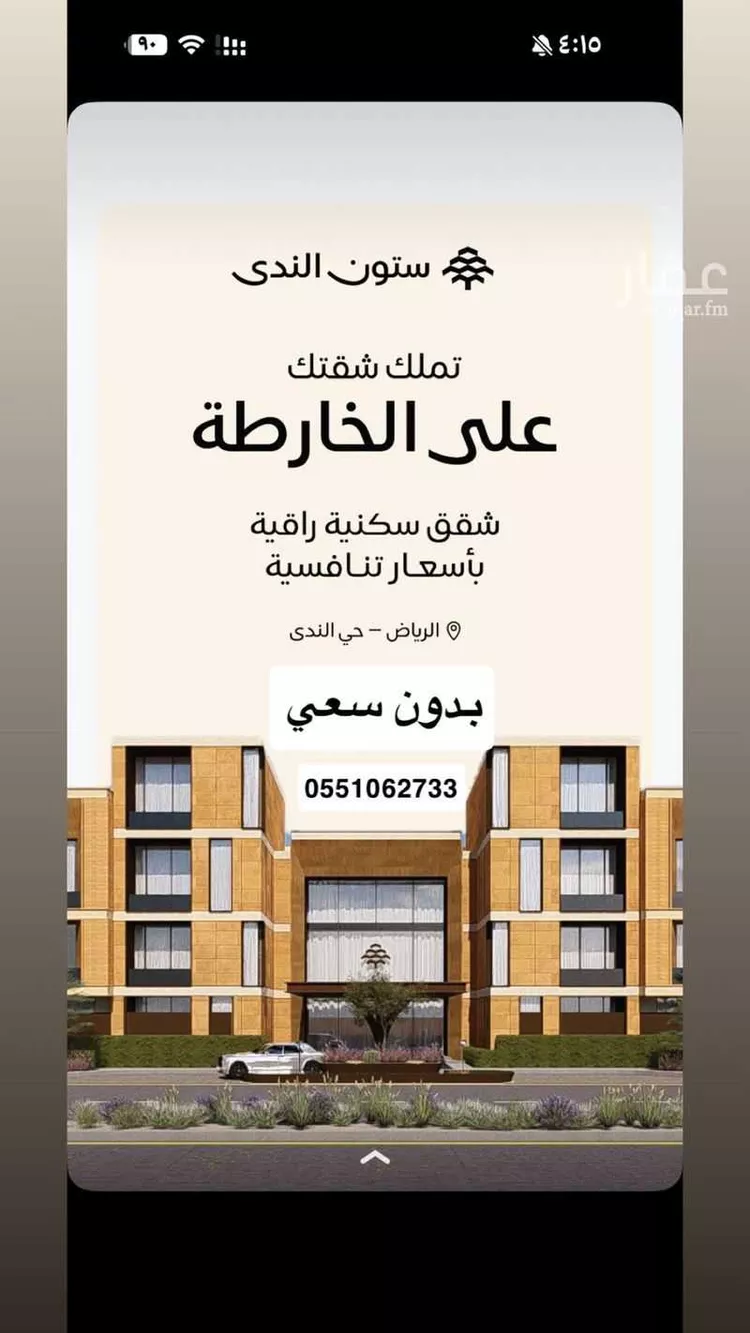شقة للبيع في شارع القريات, حي الندى, مدينة الرياض, منطقة الرياض 11