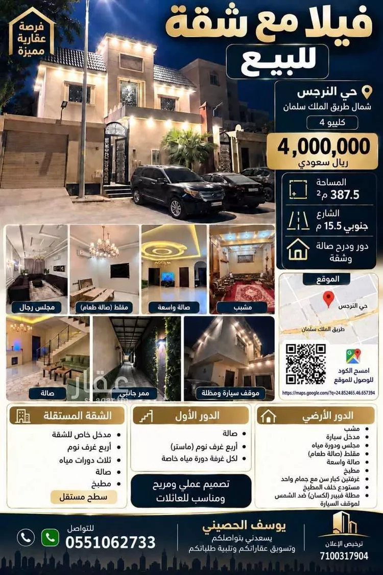 فيلا للبيع في شارع الجهيمية, حي النرجس, مدينة الرياض, منطقة الرياض