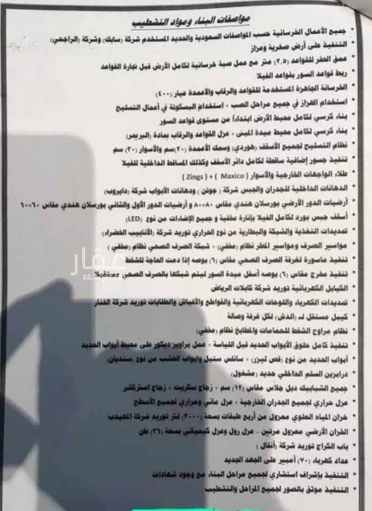 Villa for Sale in Medina Nubala 10