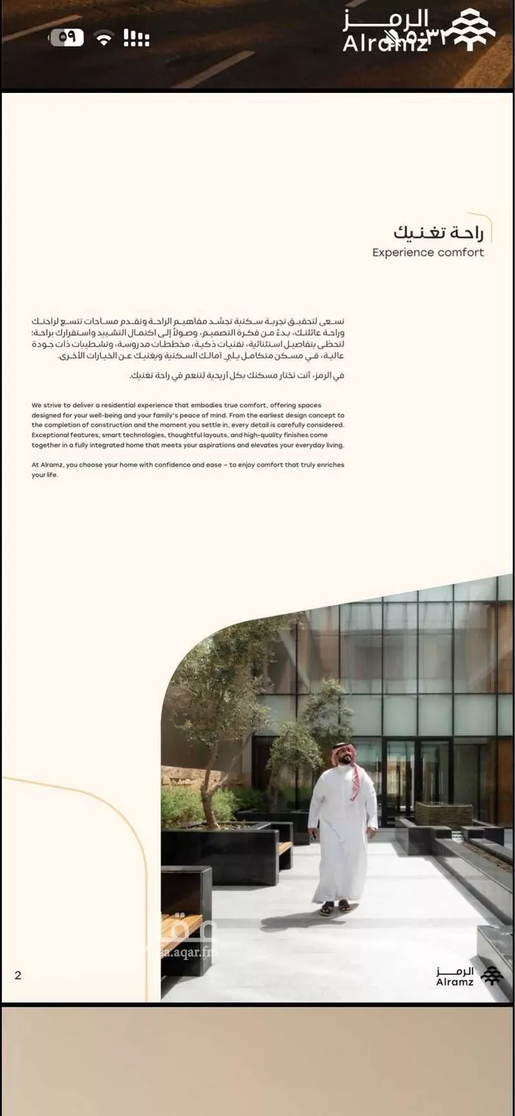 شقة للبيع في شارع القريات, حي الندى, مدينة الرياض, منطقة الرياض 9
