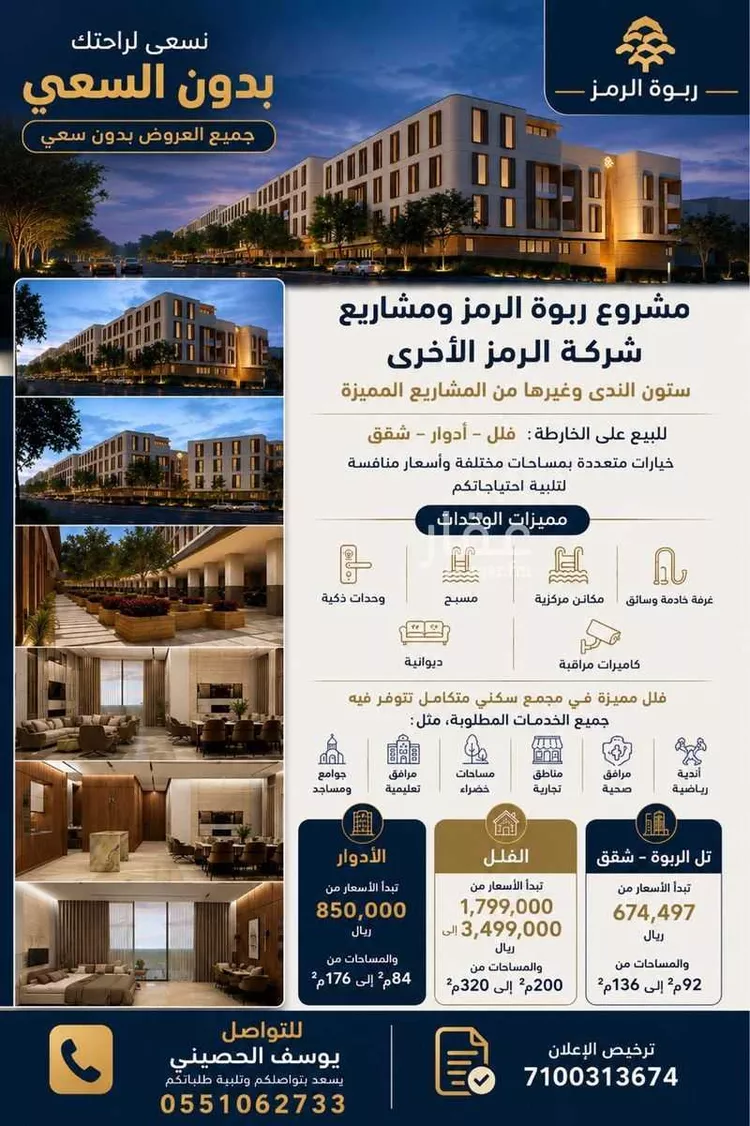 Villa for Sale in Riyadh Al Faruq
