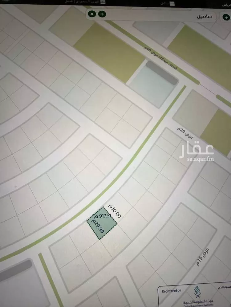 Land for Sale in Thadiq Al Janadriyah صورة 3
