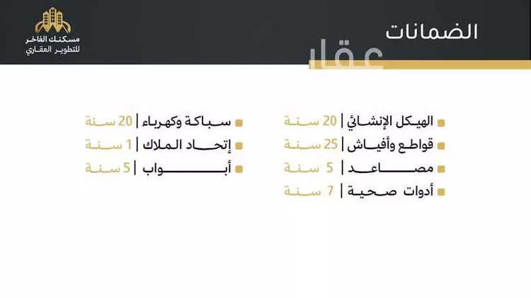 شقة للبيع في شارع عباد بن حنيف, حي المحمدية, مدينة جدة, منطقة مكة المكرمة 11