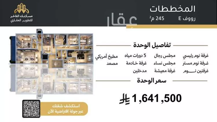 شقة للبيع في شارع عباد بن حنيف, حي المحمدية, مدينة جدة, منطقة مكة المكرمة 9