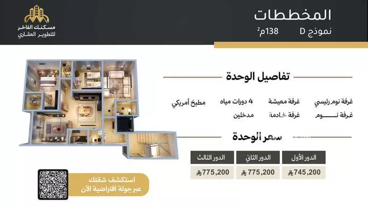 شقة للبيع في شارع عباد بن حنيف, حي المحمدية, مدينة جدة, منطقة مكة المكرمة 8