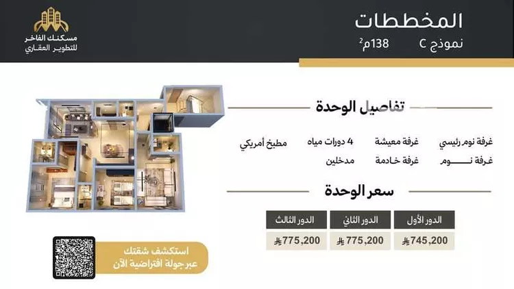 شقة للبيع في شارع عباد بن حنيف, حي المحمدية, مدينة جدة, منطقة مكة المكرمة 7