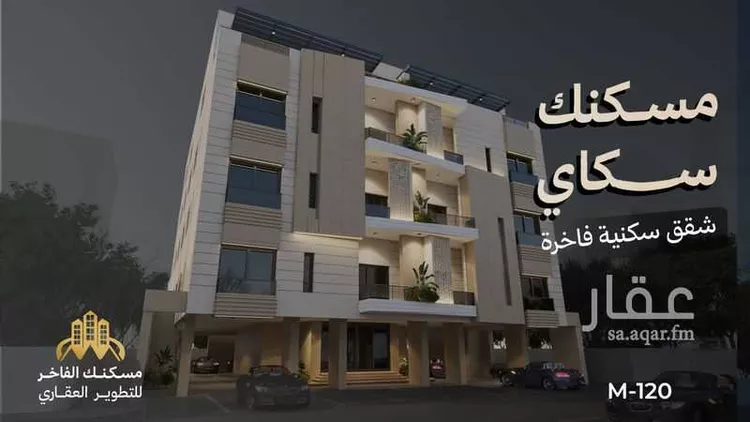 Apartment for Sale in Jeddah King Abdulaziz International Airport