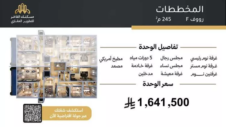 شقة للبيع في شارع عباد بن حنيف, حي المحمدية, مدينة جدة, منطقة مكة المكرمة 10