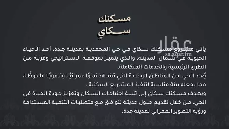 Apartment for Sale in Jeddah King Abdulaziz International Airport صورة 2