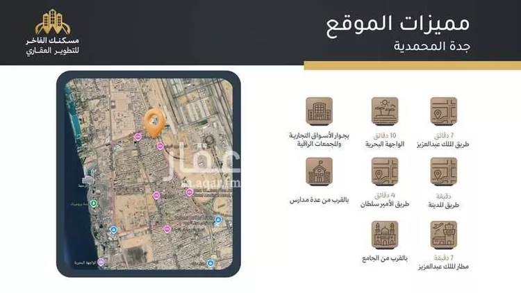 Apartment for Sale in Jeddah King Abdulaziz International Airport صورة 3